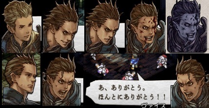 ヴァイス顔芸